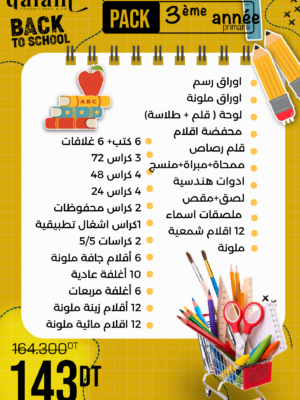 Pack Fournitures Scolaires 3e Année  -  اللوازم المدرسية للسنة الثالثة ابتدائي