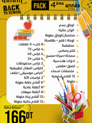 Pack Fournitures Scolaires 4e Année  -  اللوازم المدرسية للسنة الرابعة ابتدائي