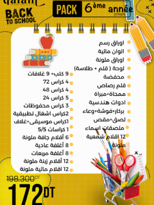 Pack Fournitures Scolaires 6e Année  -  اللوازم المدرسية للسنة السادسة ابتدائي