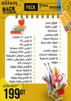 Pack Fournitures Scolaires 7e Année  -  اللوازم المدرسية  للسنة السابعة أساسي