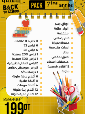 Pack Fournitures Scolaires 7e Année  -  اللوازم المدرسية  للسنة السابعة أساسي