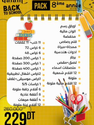 Pack Fournitures Scolaires 8e Année  -  اللوازم المدرسية  للسنة الثامنة أساسي