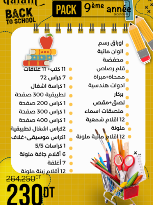 Pack Fournitures Scolaires 9e Année  -  اللوازم المدرسية  للسنة التاسعة أساسي