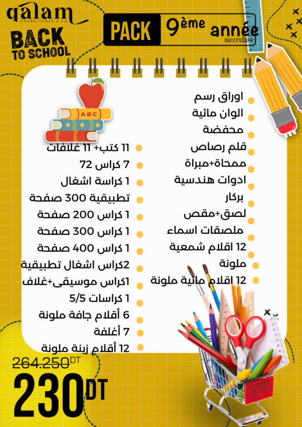 Pack Fournitures Scolaires 9e Année  -  اللوازم المدرسية  للسنة التاسعة أساسي