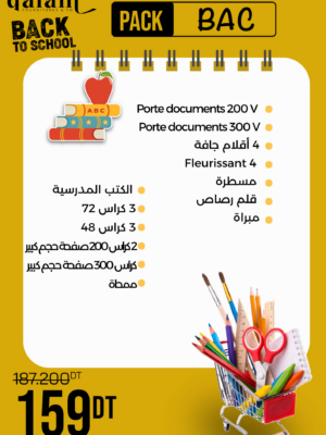 Pack Fournitures Scolaires Baccalauréat -  اللوازم المدرسية البكالوريا