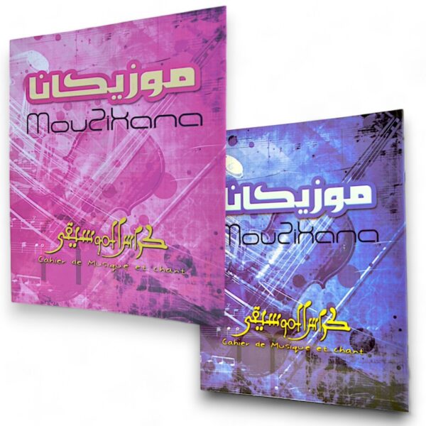 Cahier de musique "MOUZIKANA"